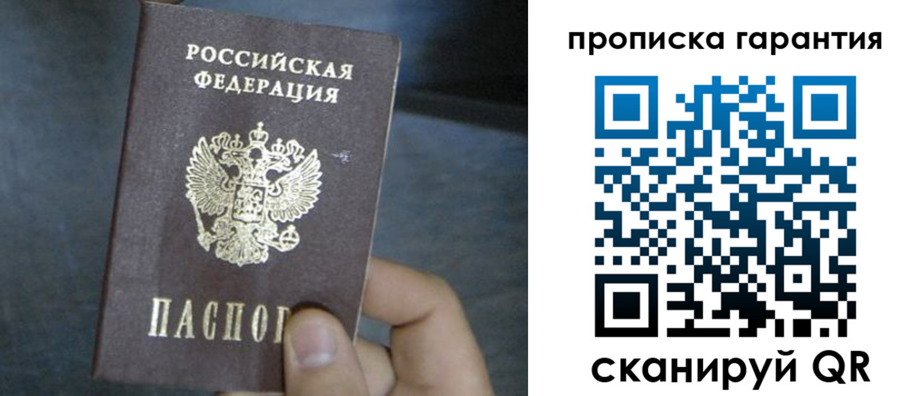 временная регистрация недорого в Борзе