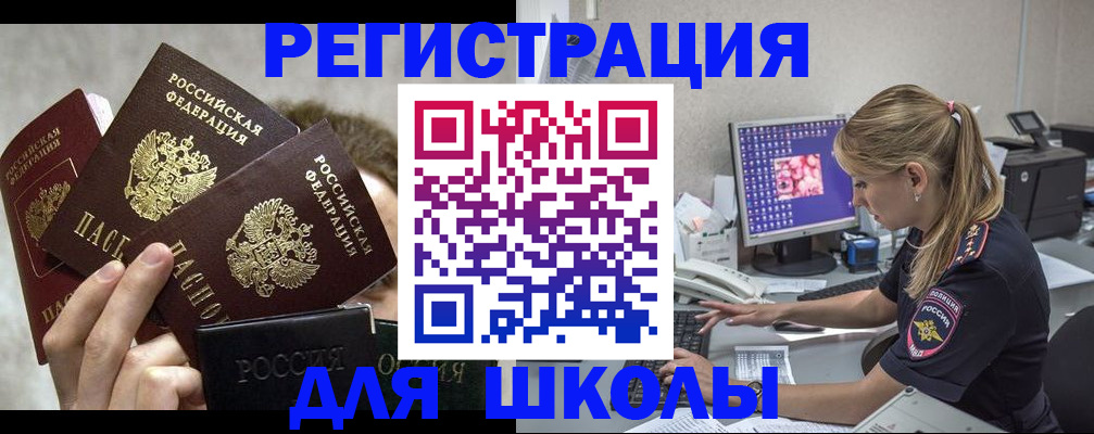 прописка паспорт в Борзе