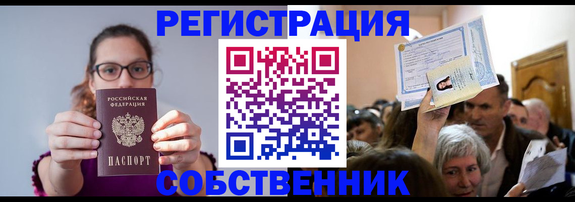 временная регистрация 2025 в Борзе
