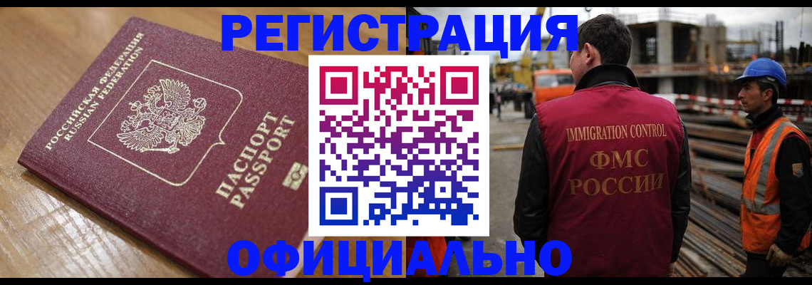 прописка в Борзе