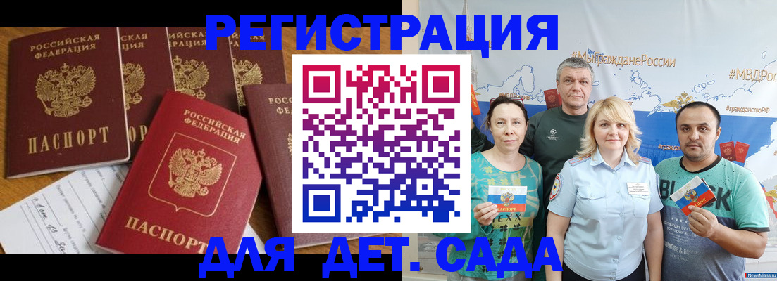 миграционный учет в Борзе